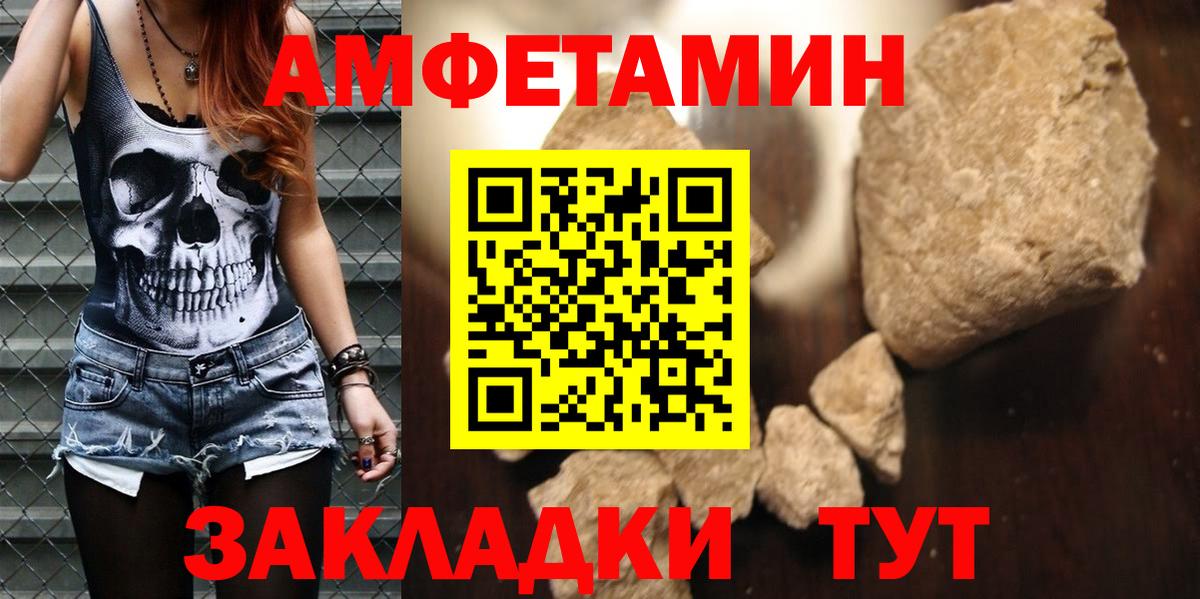 АМФ  Амфетамин Розовый  Вход с VPN  Искитим 