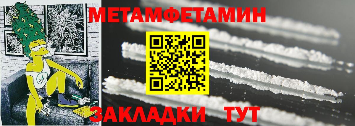 АМФЕТАМИН Розовый Искитим
