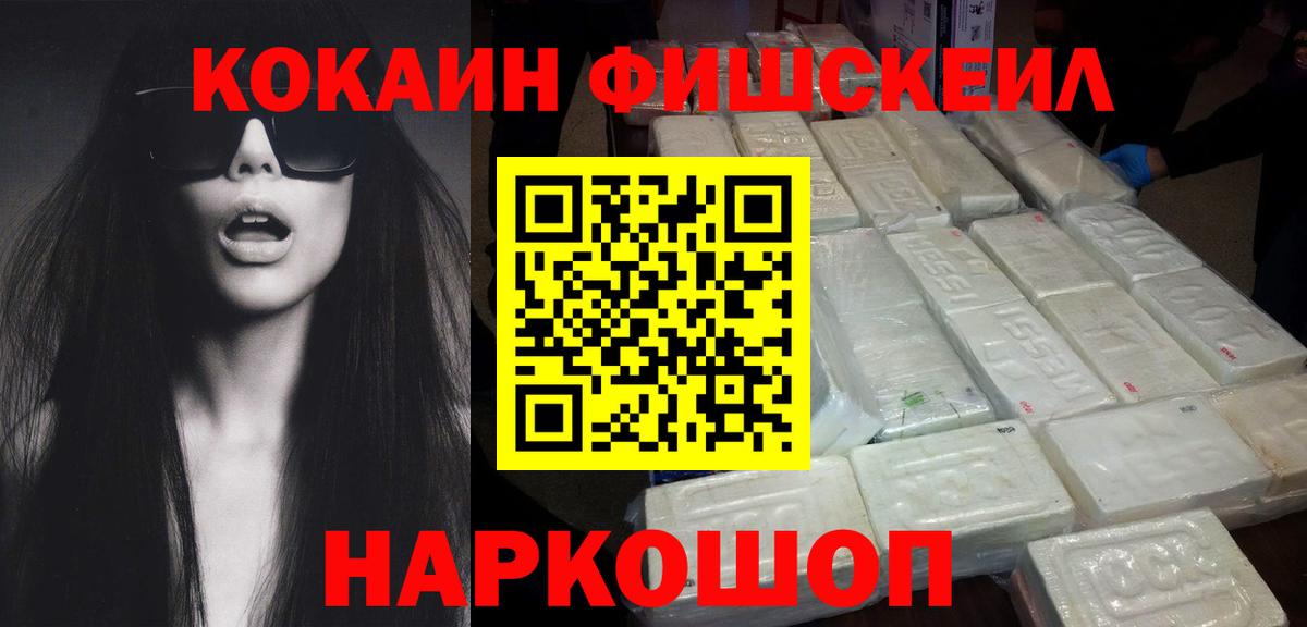 COCAIN Перу Искитим