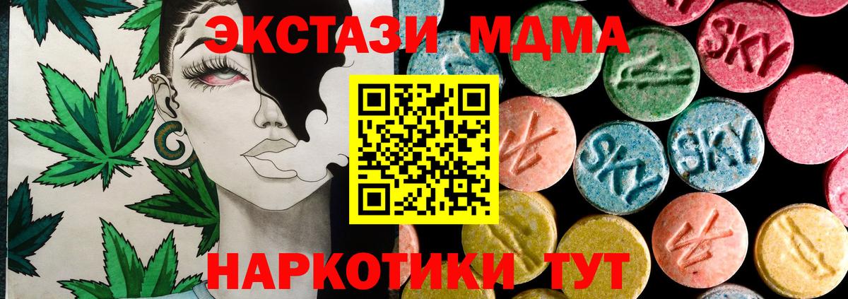 ЭКСТАЗИ 99%  Экстази 280мг  Вход с VPN    tor  Искитим 