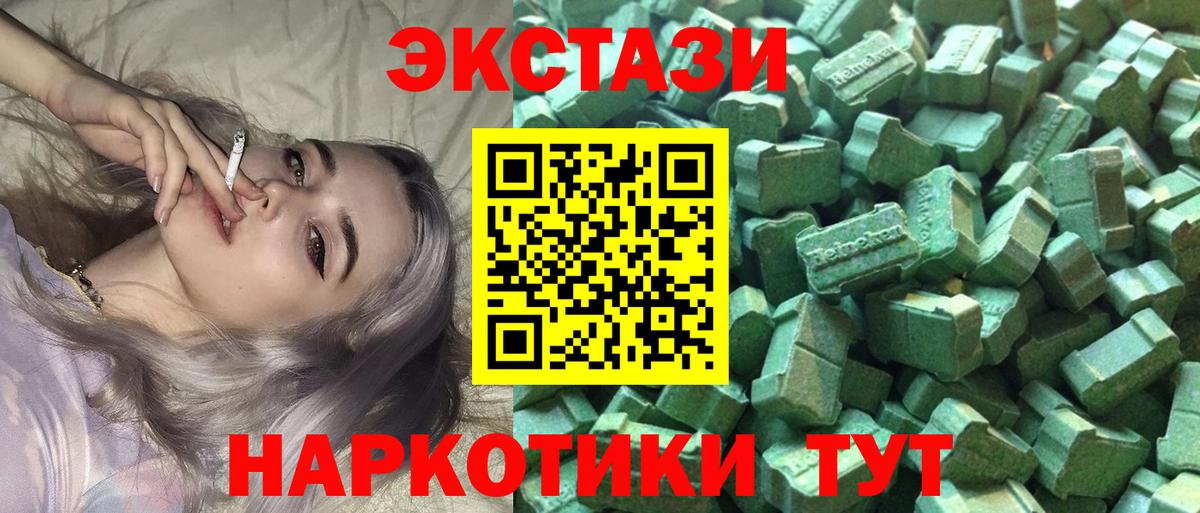 ЭКСТАЗИ 99% Искитим