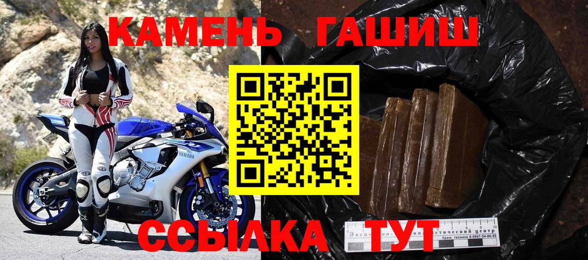 Искитим  Гашиш  Вход с VPN  ГАШ hashish  Гашиш Изолятор 
