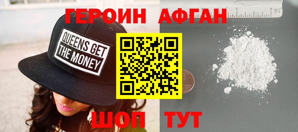 Героин Heroin  Вход с VPN  ГЕРОИН  Искитим 