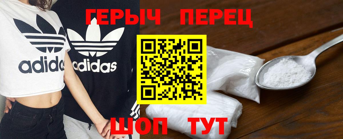 Героин Heroin Искитим