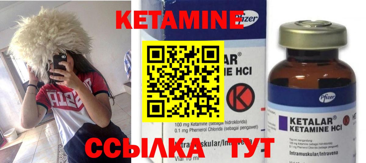 КЕТАМИН VHQ Искитим