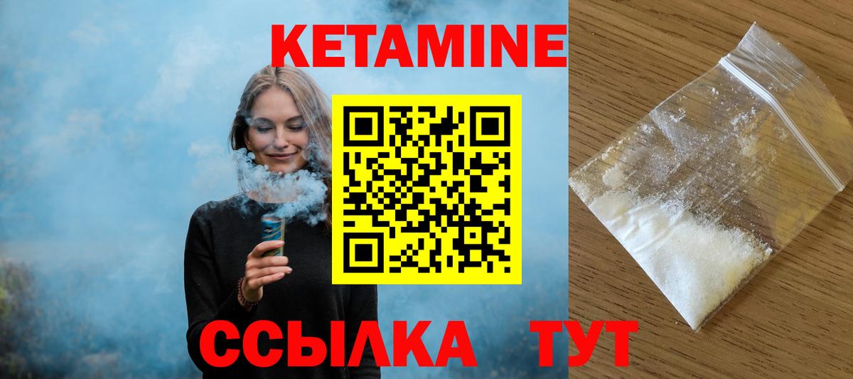 Кетамин ketamine  КЕТАМИН VHQ  Вход с VPN  Искитим 