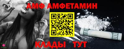амф Обнинск