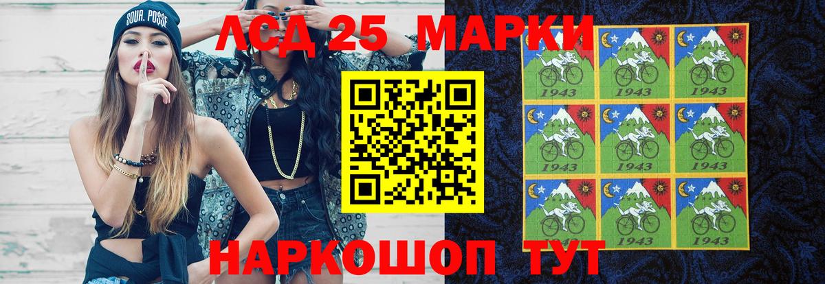 Лсд 25 экстази кислота Искитим
