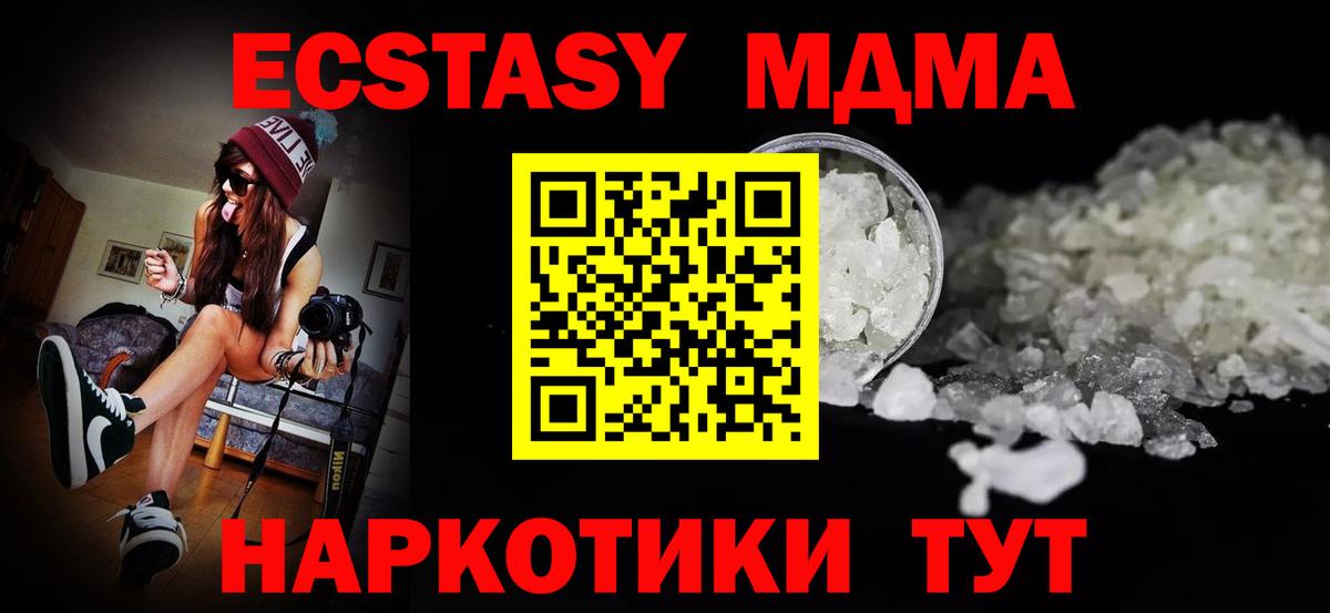 Искитим  MDMA молли  Вход с VPN  МДМА  MDMA кристаллы 