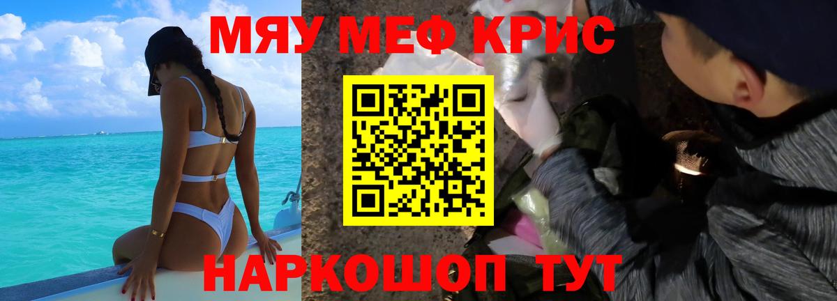Мефедрон  Искитим