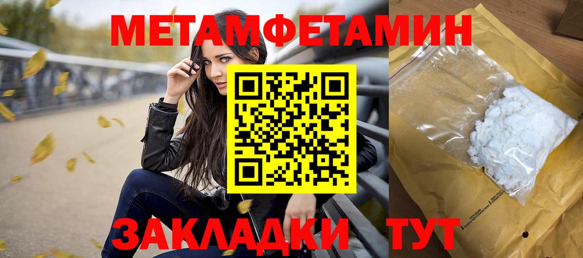 Метамфетамин витя Искитим