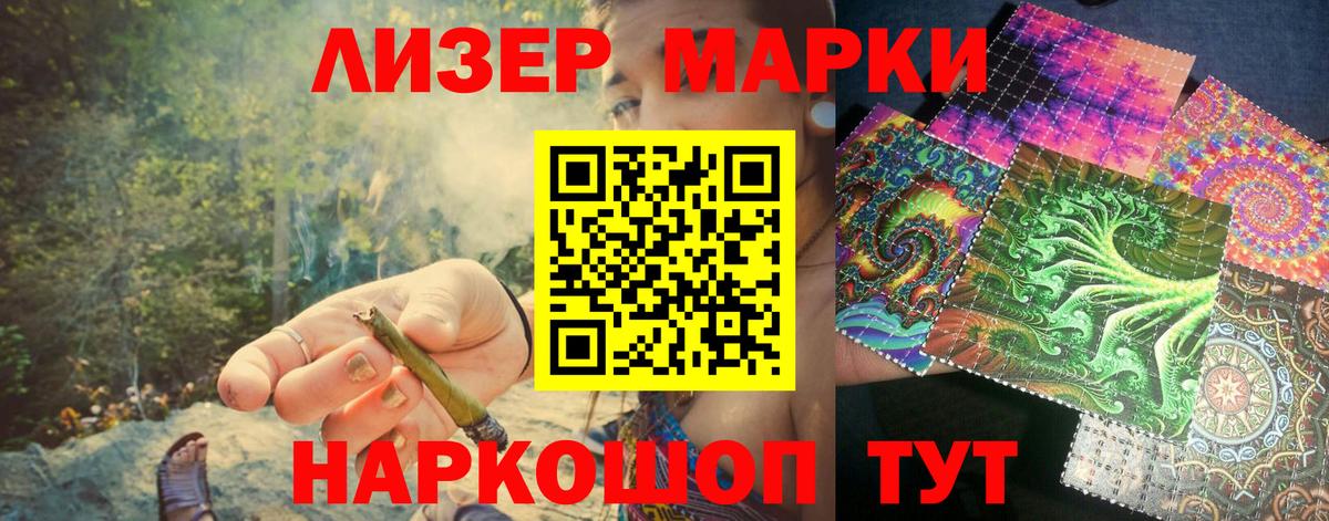 Марки NBOMe 1500мкг Искитим
