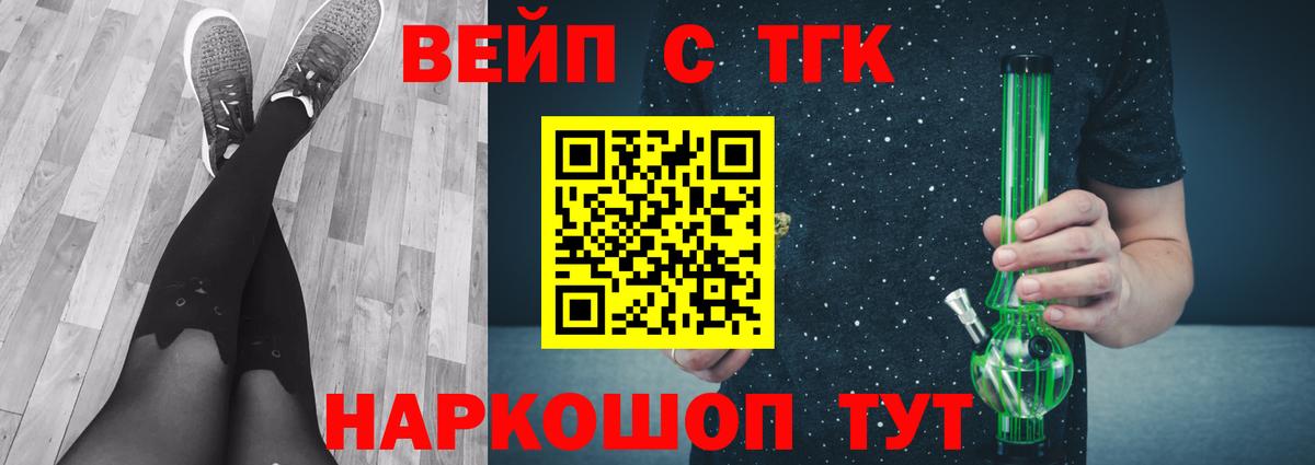 Искитим  Дистиллят ТГК жижа  Дистиллят ТГК вейп с тгк  Вход с VPN 