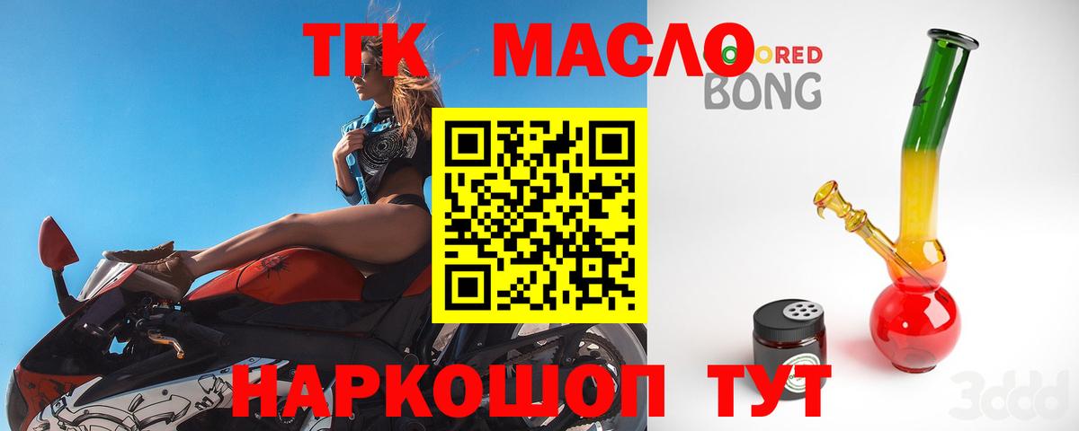 ТГК вейп с тгк Искитим