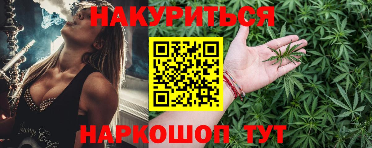 Бошки Шишки индика  Канабис сатива  Вход с VPN  Бошки марихуана конопля  Искитим 
